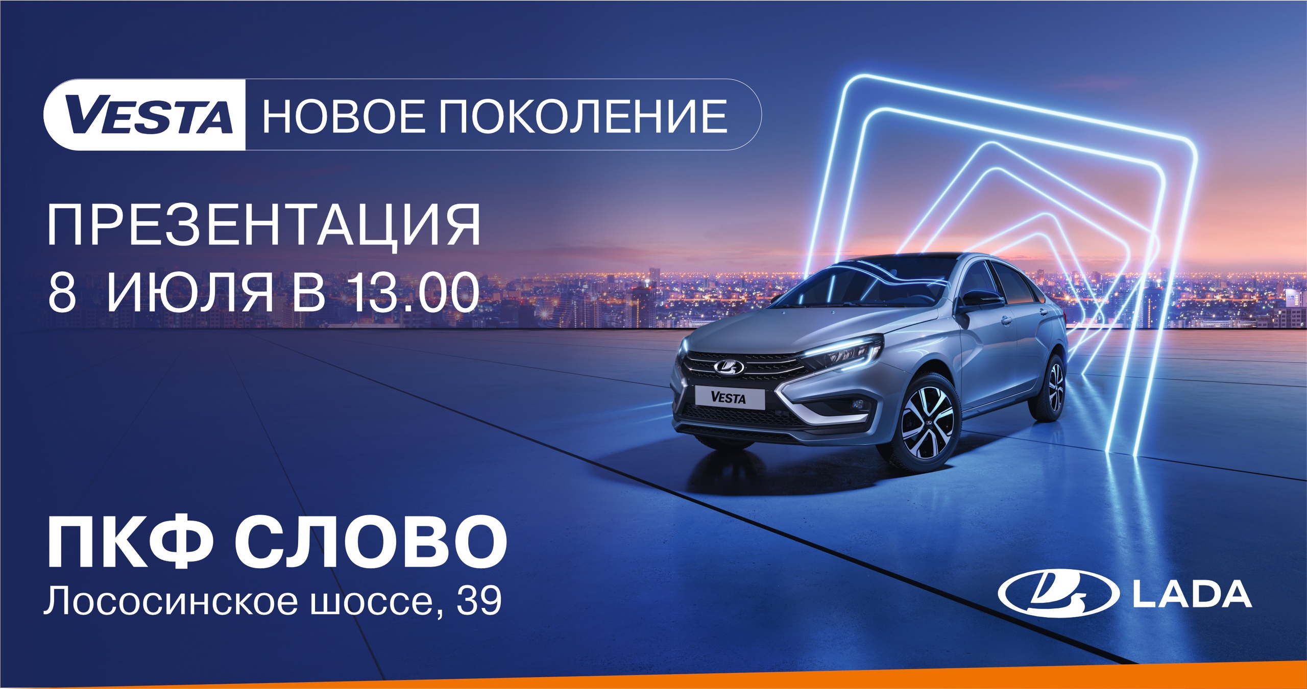 LADA XRAY – САМЫЙ ВЫГОДНЫЙ АВТОМОБИЛЬ ПО СТОИМОСТИ ВЛАДЕНИЯ - ПКФ СЛОВО -  дилер LADA в г. Петрозаводск