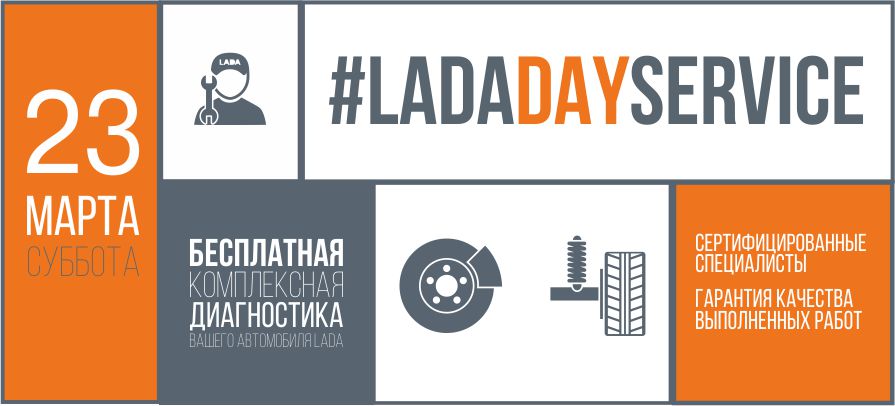 LADA DAY SERVICE