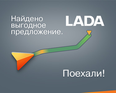 Автомобили LADA 2018 года